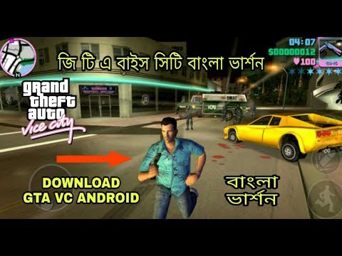 Bangla Vice City Game Full Version Free Download